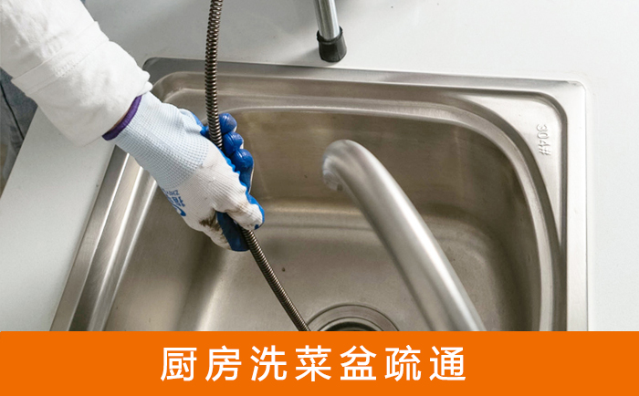 宣汉洗菜池疏通